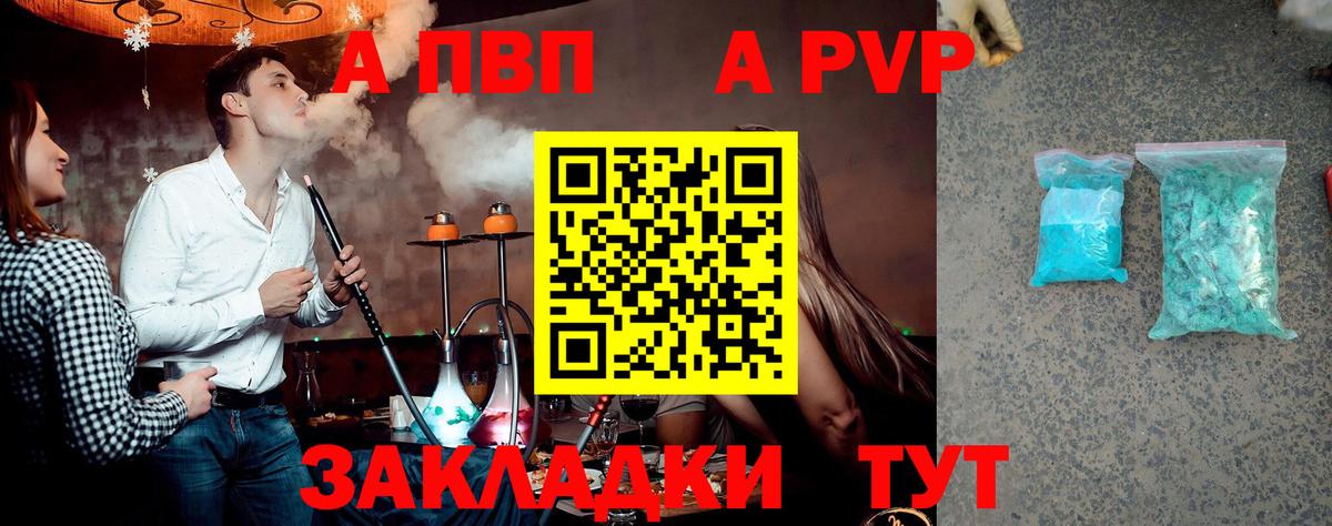 A-PVP кристаллы Ржев