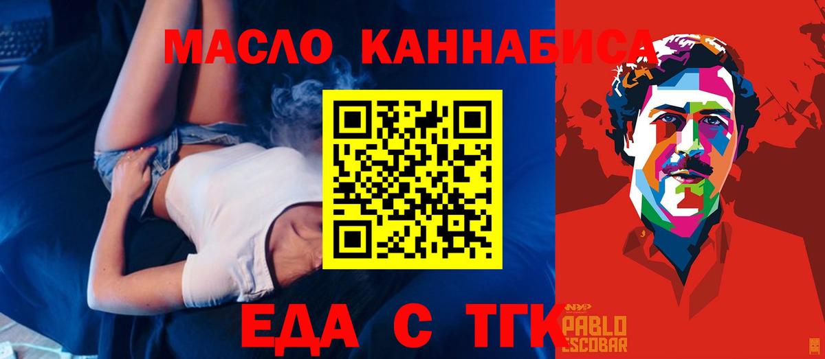 Cannafood марихуана  Вход с VPN  Ржев 