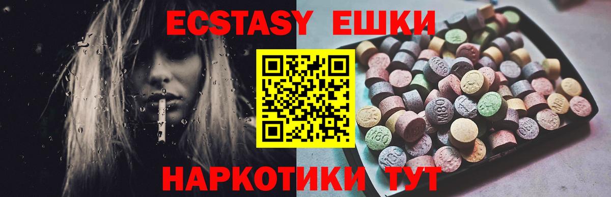Ржев  Ecstasy  Вход с VPN  Ecstasy louis Vuitton 