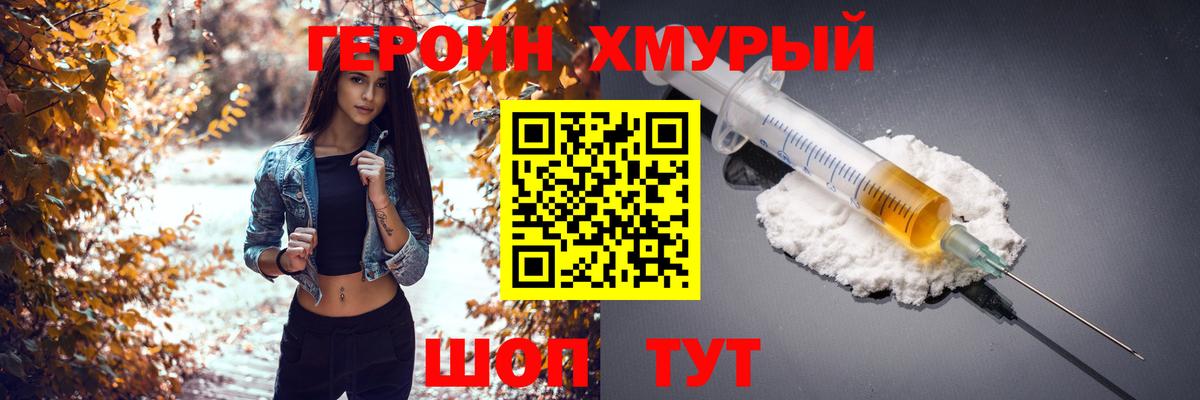 Героин Афган  Вход с VPN  Ржев 