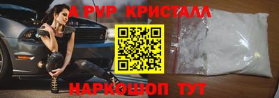 ALPHA PVP Нягань