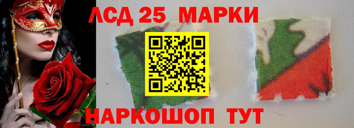 LSD-25 экстази кислота Ржев