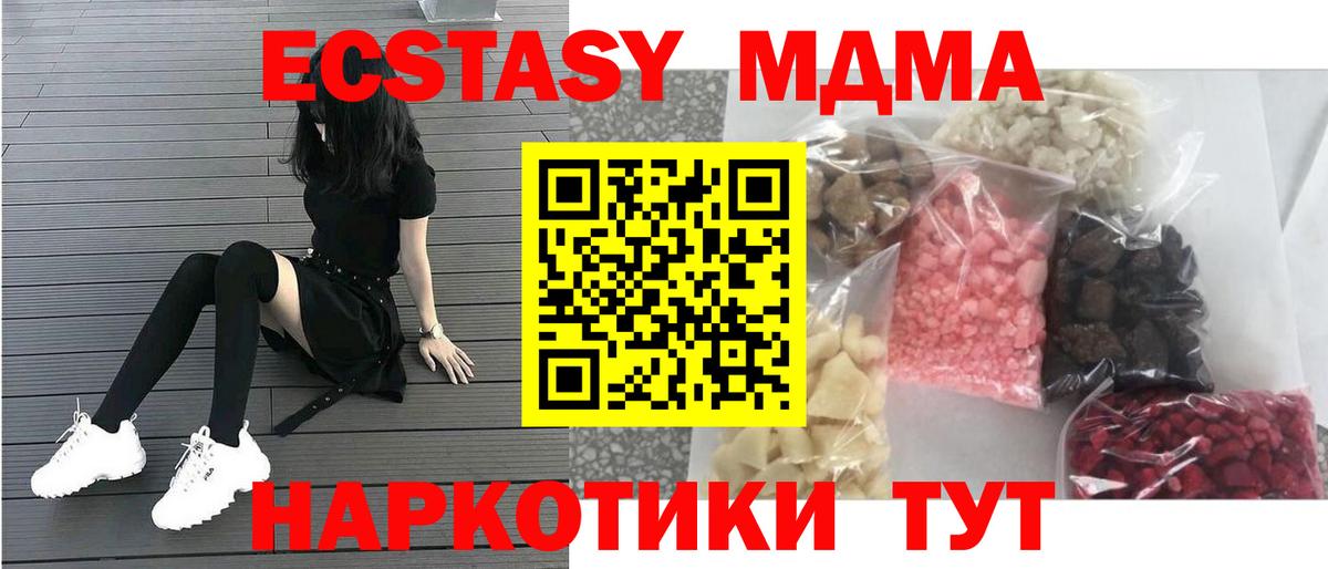 MDMA crystal Ржев