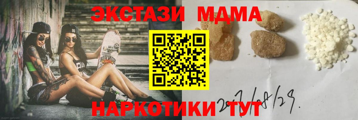 MDMA молли  МДМА молли  MDMA  Ржев  Вход с VPN 