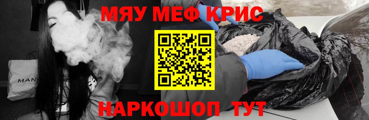 Меф mephedrone  МЕФ VHQ  МЯУ-МЯУ  Ржев  Вход с VPN 