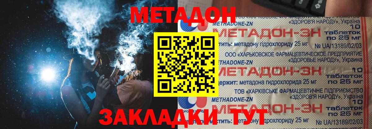 Ржев  МЕТАДОН VHQ  Вход с VPN 