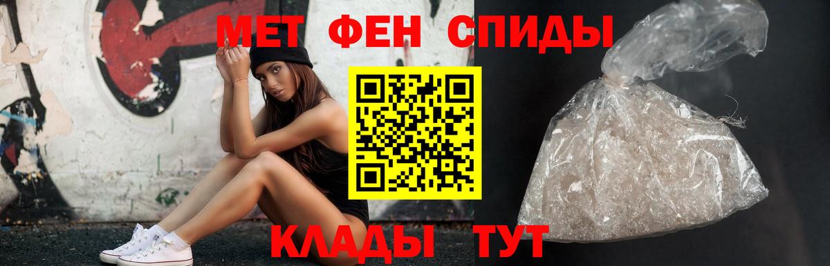 Первитин мет  Первитин мет  Ржев  Вход с VPN 