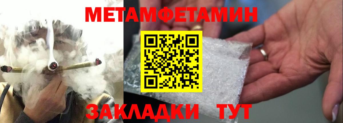 Метамфетамин мет Ржев