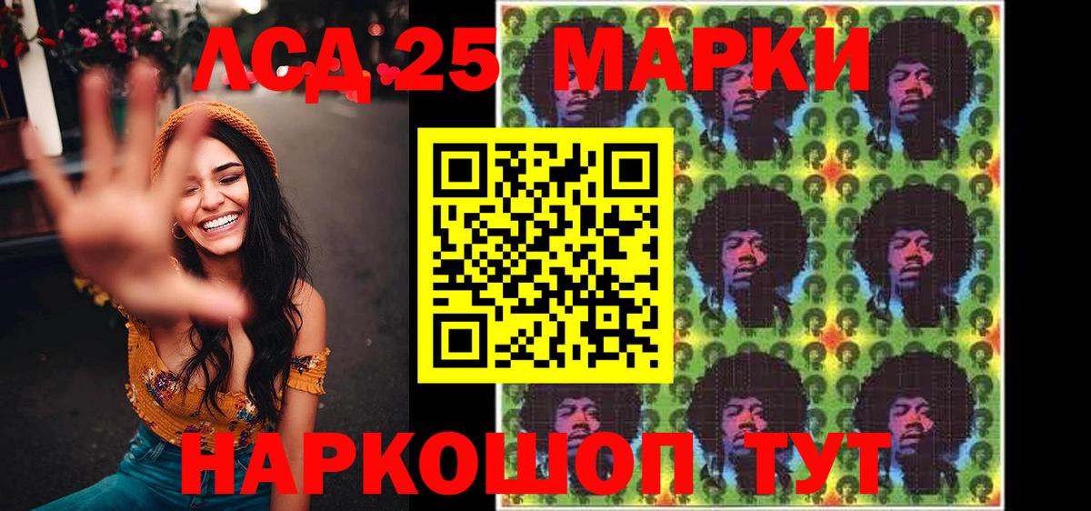 Ржев  Марки N-bome 1500мкг  Вход с VPN 
