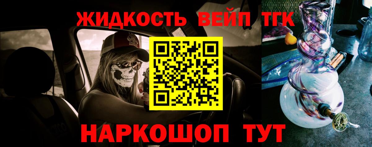 ТГК жижа Ржев